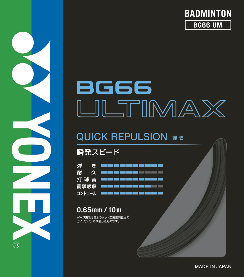 BG66 ULTIMAX - SET