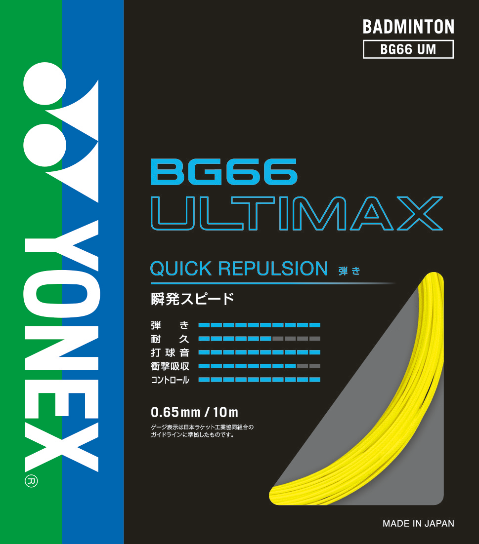 BG66 ULTIMAX - SET