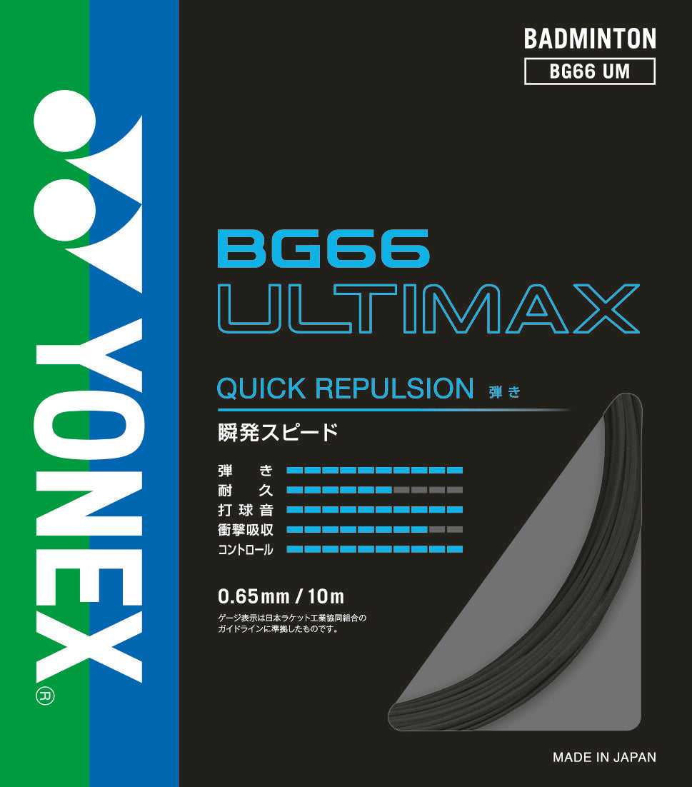 BG66 ULTIMAX - SET – Yonex USA